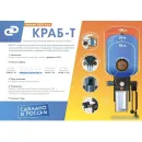 Гидроаккумулятор Джилекс Краб-Т 50