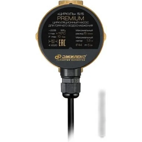 Циркуляционный насос Джилекс Циркуль 15/15 Premium