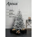 Ель GrandSiti Arona 1.5 м