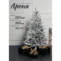 Ель GrandSiti Arona 1.8 м