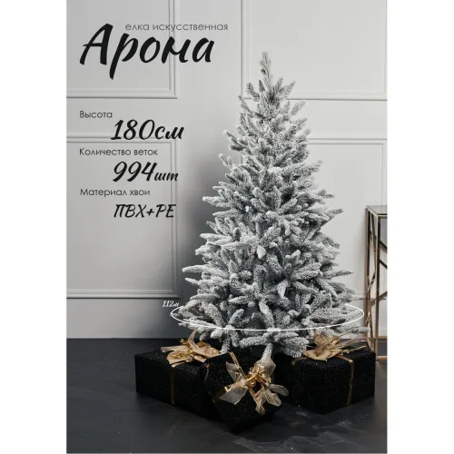 Ель GrandSiti Arona 1.8 м