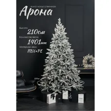 Ель GrandSiti Arona 2.1 м