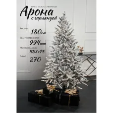 Ель GrandSiti Arona плюс 1.8 м