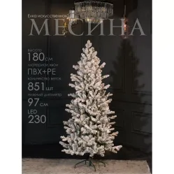 Ель GrandSiti Mesina 1.8 м