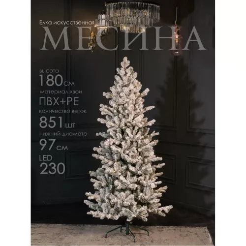 Ель GrandSiti Mesina 1.8 м