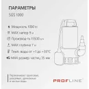 Дренажный насос PROFline SGS 1000