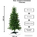 Ель National Tree Company Сказка СК-160 (160 см)