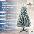 Ель National Tree Company Сказка заснеженная СК/ЗСН-160 1.6 м