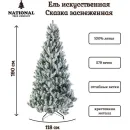 Ель National Tree Company Сказка заснеженная СК/ЗСН-190 1.9 м