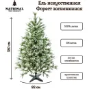 Ель National Tree Company Форест ФОР/зл-бел-130 1.3 м