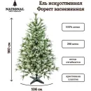 Ель National Tree Company Форест ФОР/зл-бел-160 1.6 м
