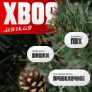 Ель Maxy Poland Русская с шишками (2.2м)