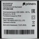 Колонный вентилятор Primera CFP-8001MR