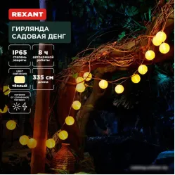 Новогодняя гирлянда Rexant Денг 602-2427