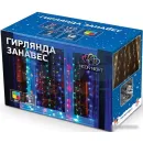 Световой дождь Neon-night Светодиодный Дождь 235-069