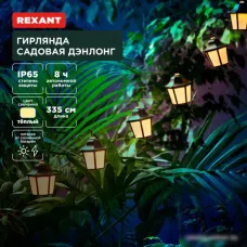 Садовая гирлянда Rexant Дэнлонг 602-2430