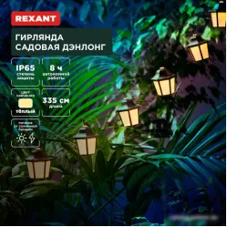 Садовая гирлянда Rexant Дэнлонг 602-2430