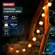 Новогодняя гирлянда Rexant Эбби 602-2419