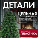 Ель GreenTerra Классическая с белыми кончиками (1.5м)