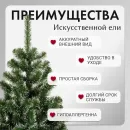 Ель GreenTerra Классическая с белыми кончиками (1.5м)