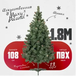 Ель Maxy Poland Русская с шишками (1.8м)