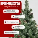 Ель Maxy Poland Русская с шишками (2м)