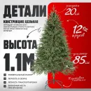 Ель Maxy Poland Рождественская литая (1.1м)