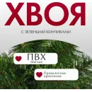 Ель GreenTerra С зелеными кончиками (1.2м)