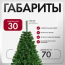 Ель GreenTerra С зелеными кончиками (1.2м)