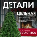 Ель GreenTerra С зелеными кончиками (1.2м)