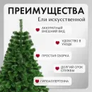 Ель GreenTerra С зелеными кончиками (1.2м)