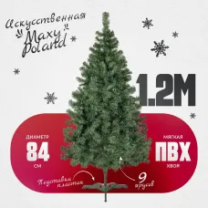 Ель Maxy Poland Неоклассик (1.2м)