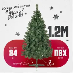 Ель Maxy Poland Неоклассик (1.2м)