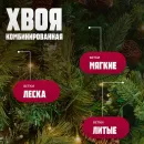 Ель Winter Fun Light ML-0094-002 (180см)