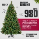 Ель Winter Fun Light ML-0094-002 (180см)