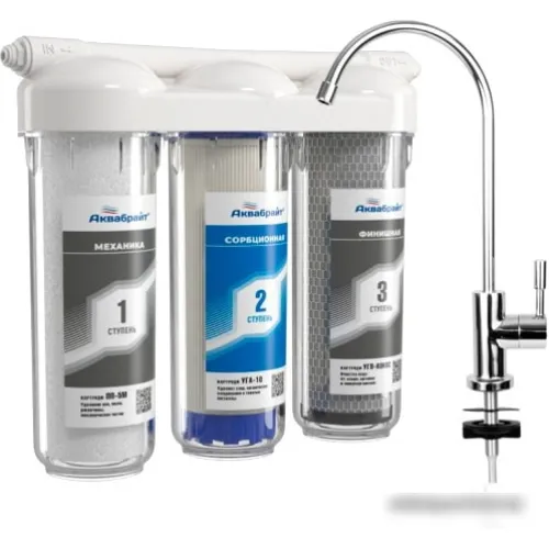 Стационарная система "под мойкой" Аквабрайт АБФ-Триа - Стандарт