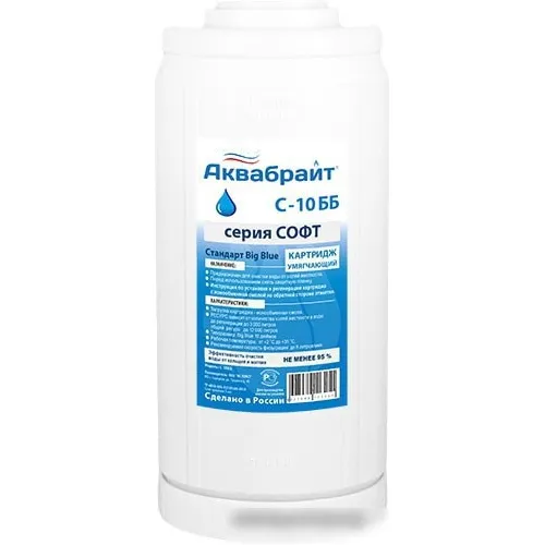 Картридж Аквабрайт С-10 ББ