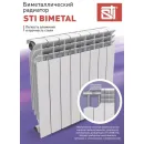 Биметаллический радиатор STI Bimetal 500/80 (10 секций)