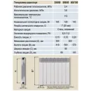 Биметаллический радиатор STI Bimetal 500/80 (10 секций)