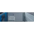 Стальной панельный радиатор Brugman Tип 22 300x100x1000 FEK220301001UBY (боковое подключение)