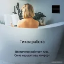 Осевой вентилятор MAUNFELD MFE12GW