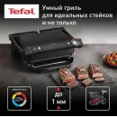 Электрогриль Tefal Optigrill+ GC717810