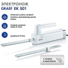Кухонный нож Graef EK 501 (белый)