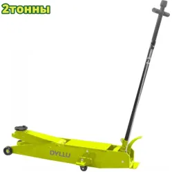 Подкатной домкрат Dyllu DTHJ1A02