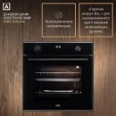 Электрический духовой шкаф VARD VOE444I