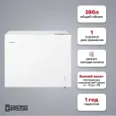 Морозильный ларь Kraft BD(W)-280RX