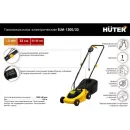 Газонокосилка Huter ELM-1300/33