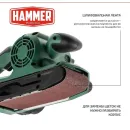 Ленточная шлифмашина Hammer LSM900E