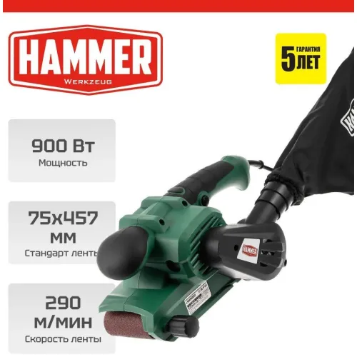 Ленточная шлифмашина Hammer LSM900D