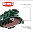 Ленточная шлифмашина Hammer LSM900D